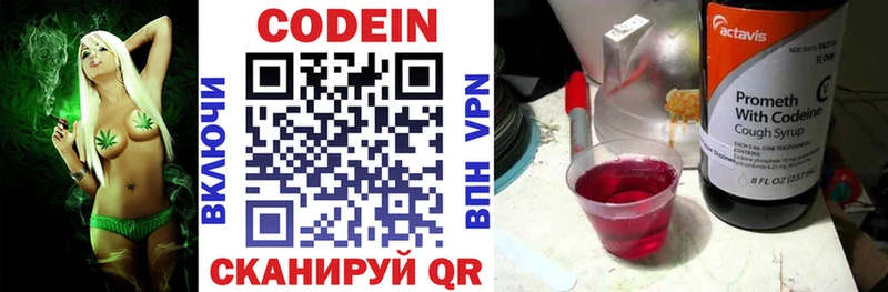 Кодеиновый сироп Lean Purple Drank  Ялуторовск 