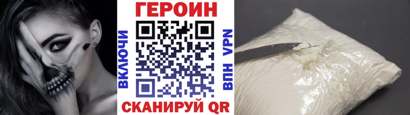 закладки Ялуторовск Героин гречка