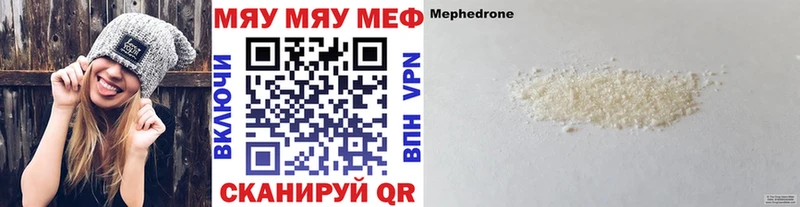 МЯУ-МЯУ кристаллы  купить   ОМГ ОМГ ссылки  Ялуторовск 