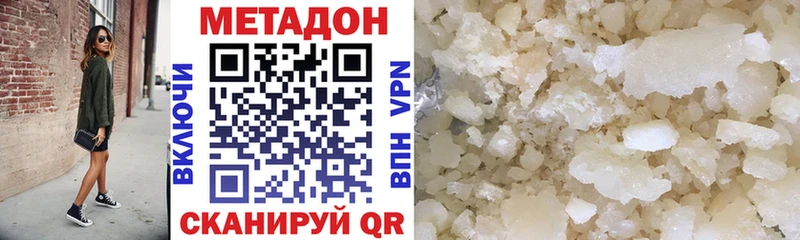 МЕТАДОН methadone  Ялуторовск 